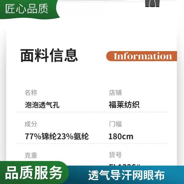 泡泡透气孔 涤纶针织布 户外快干衣面料 透气网眼 厂家批发