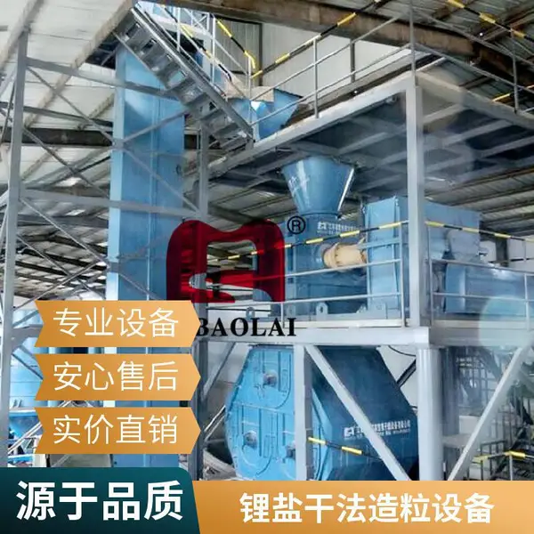 江苏干燥造粒设备配套 六氟磷酸锂造粒机厂家 整体方案