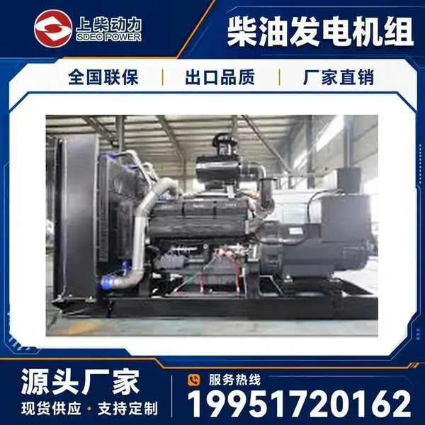 上柴柴油发电机组250kw康明斯替代方案电喷发动机支持并机