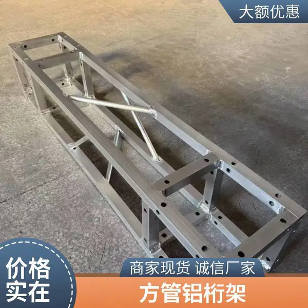 铝合金方管桁架 铝制方管架 展示器材桁架 会展中心搭建