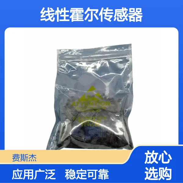 霍尼韦尔SS490线性霍尔传感器 低功耗 温漂低 工业级应用