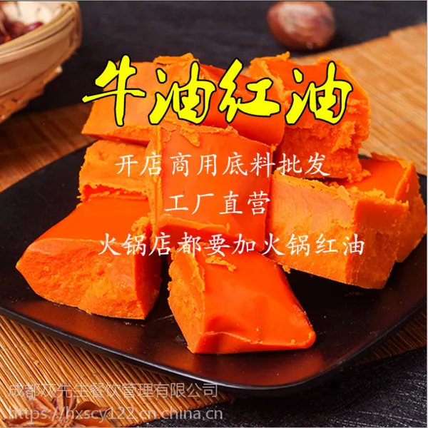 老火锅底料厂家