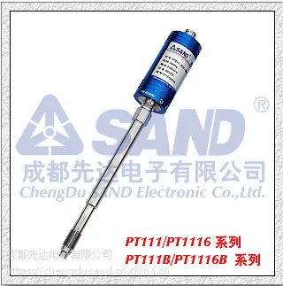 成都先达电子PT111B系列高温熔体变送器