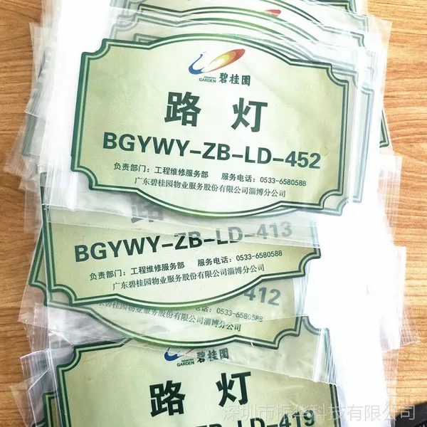 定制碧桂园路灯标牌定做监控杆铭牌 铝牌uv印刷厂家定制