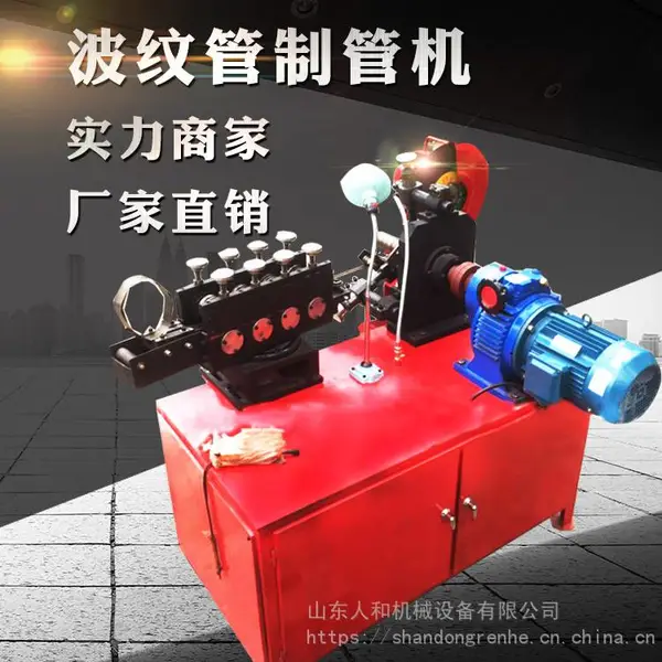 金属波纹管制管机 桥梁预应力波纹管 卷管机 扁管机