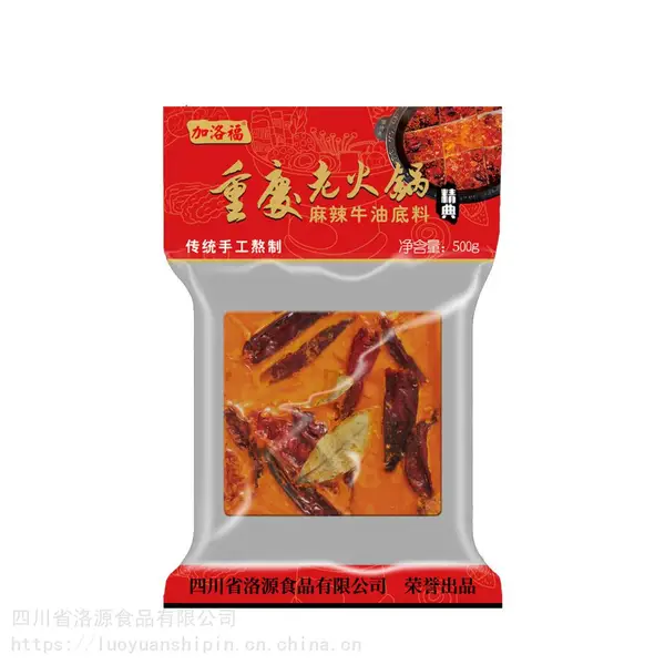 重庆加洛福牛油麻辣火锅底料方砖500g*20袋四川家用老火锅麻辣烫调料