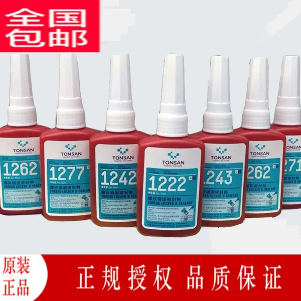 北京天山可赛新TS1222 -1290螺丝胶螺纹锁固剂50ml
