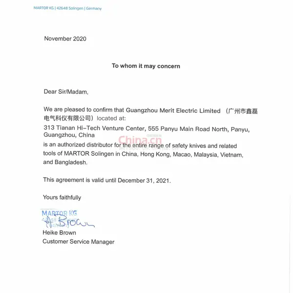 德国 Martor 公司代理证明书