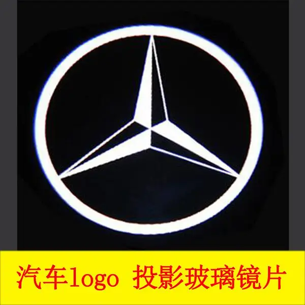 汽车车标投影logo玻璃镜片 汽车车载投影玻璃