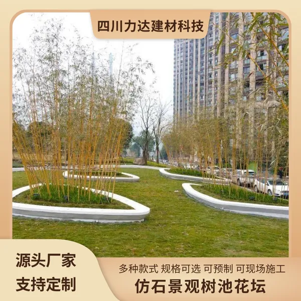 米白色无机磨石UHPC仿石椭圆形坐凳花池花坛景观小品