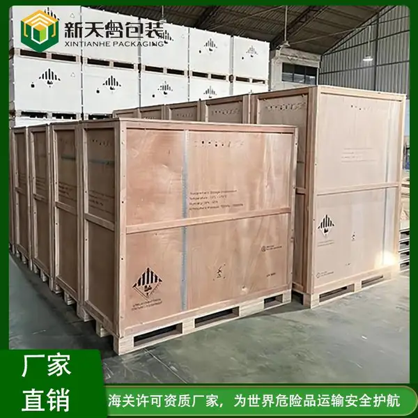 山 东危险品包装箱 锂电池出口用木箱 装危险品用木质包装UN标识