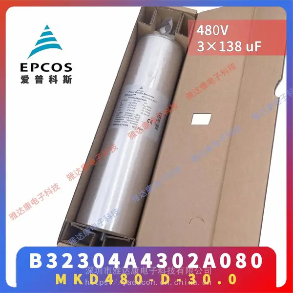 EPCOS电力电容器MKK400-D-5-01 爱普科斯