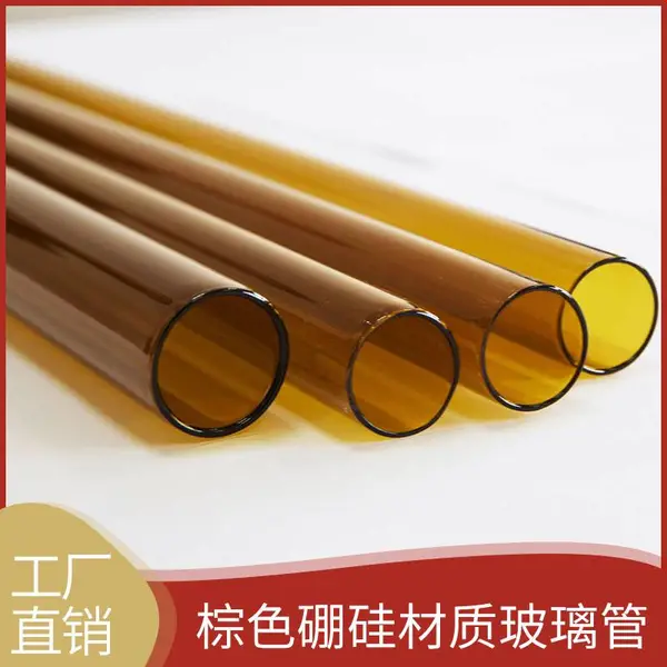 厂家直销琥珀色玻璃管 中硼硅玻璃管 规格齐全现货批发