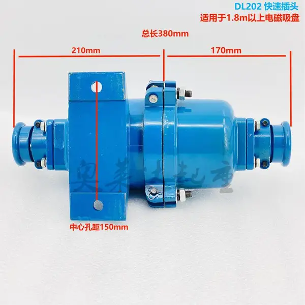 电缆线连接器DL-102/DL-202电磁吸盘连接器铝壳电缆插头
