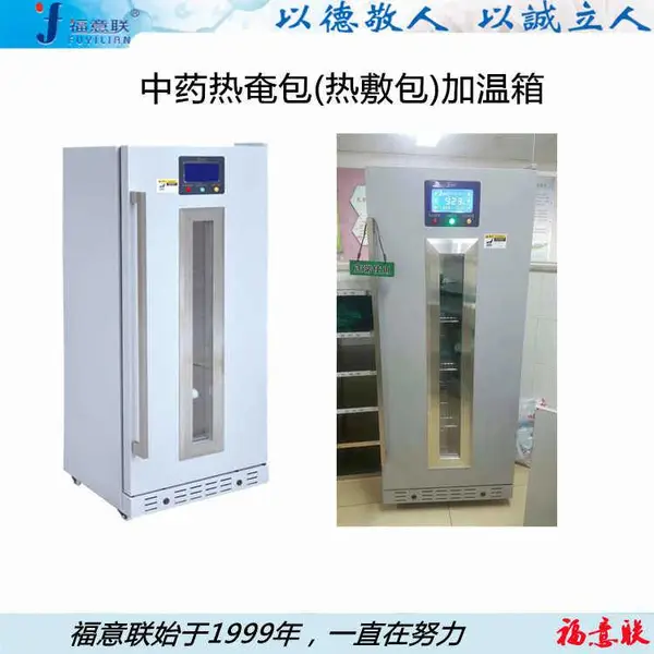 ��ҩ�ȷ��������FYL-YS-151L��ҩ�ȷ������װ��