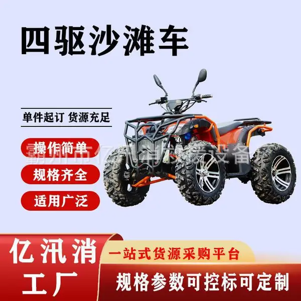 消防四驱山地摩托车四驱沙滩车带倒档大型汽油四驱成人汽油越野车