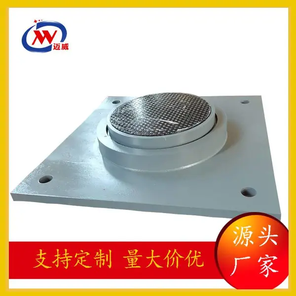 建筑隔震支座 盆式球型球铰网架连廊橡胶钢支座 迈威橡塑
