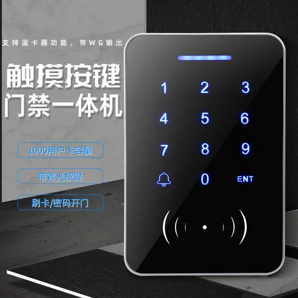 工厂IC触摸门禁机密码按键ID刷卡门禁系统可外接读头管理卡独立门禁1万用户防尘单门主机门禁一体机韦根楼宇