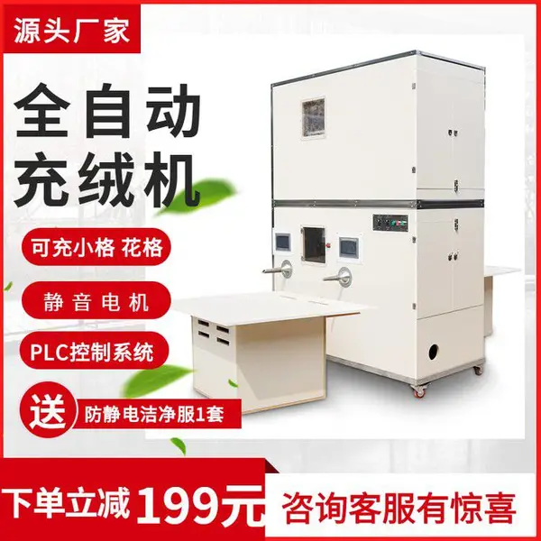 厂家供应FuDa福大无缝格小格大格单头金华全自动充绒机