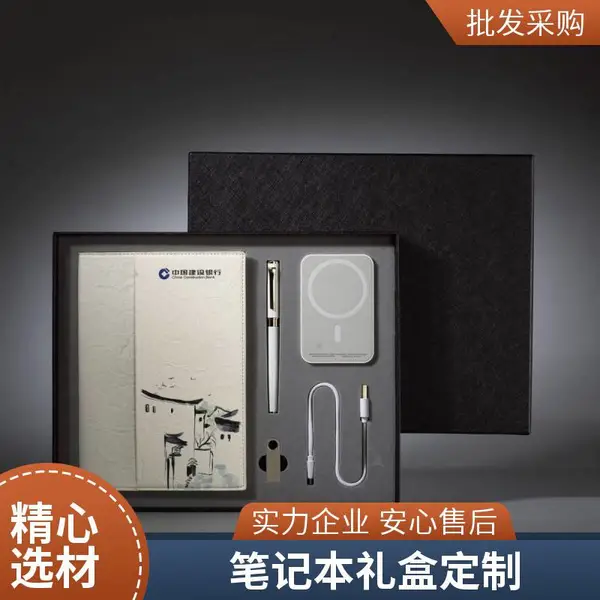 昆 山 定制笔记本礼盒套装 - 定制笔记本礼盒套