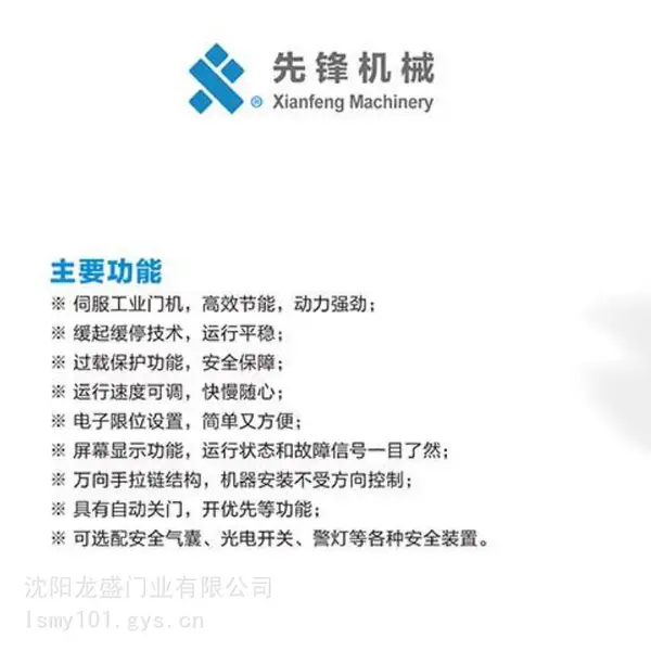 先锋伺服快速门电机快卷门电机JM50SF堆积门电机先锋机械伺服控制器KG70S-9ABP/120S