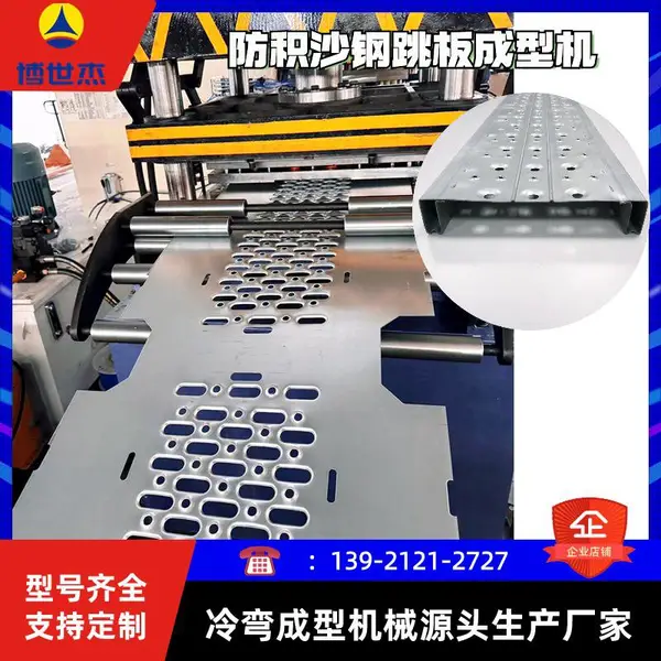 钢跳板成型设备 建筑脚手架成型机 彩钢压瓦机可定制