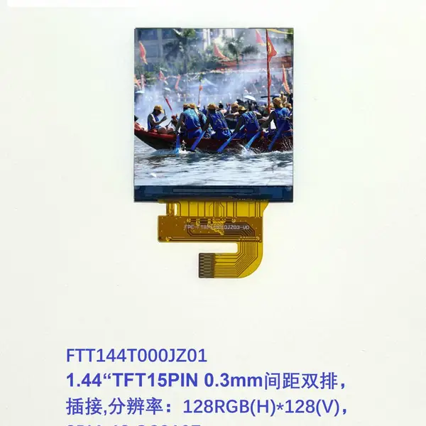 1.44 “TFT 15PIN 0.3mm间距双排 ,插接,分辨率:128RGB(H)*128(V)