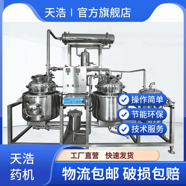 ����������ȡ�豸 ֲ�ﾫ����ȡ�ӹ��豸 ��ˮ����װ��