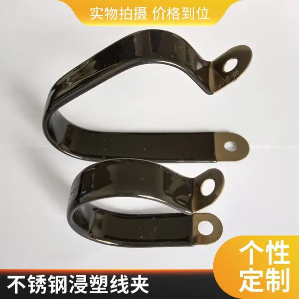 定制304不锈钢浸塑管夹 D18黑色PVC浸胶R型卡箍 水管油管固定夹