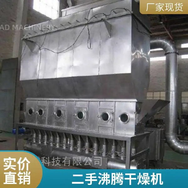 全新XF硫酸铜卧式沸腾干燥机 工业定制干燥机设备