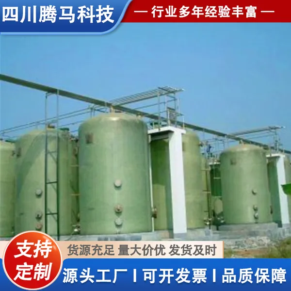 玻璃钢盐酸立式缠绕储罐 耐酸碱盐酸储存罐 耐腐蚀发酵罐 厂家定制