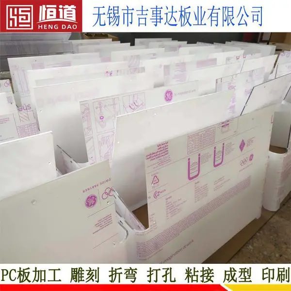 苏州恒道进口PC板加工雕刻粘接折弯