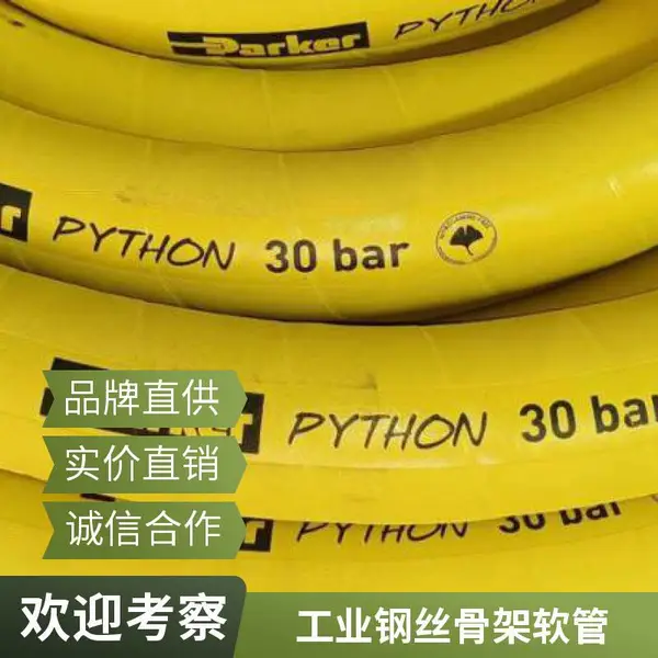 工业蒸汽胶管 双层工程机械橡胶管 50液压油管 派克PARKER