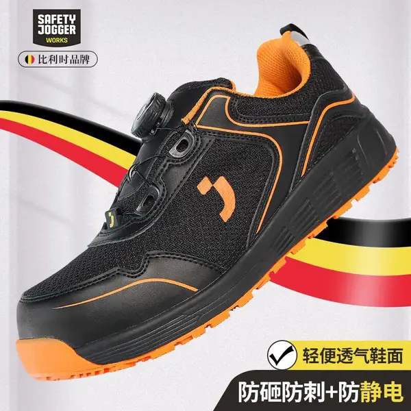 SAFETY JOGGER 鞍琸宜 011933劳保鞋男防砸防刺ESD防静电透气黑色安全鞋 LOBI