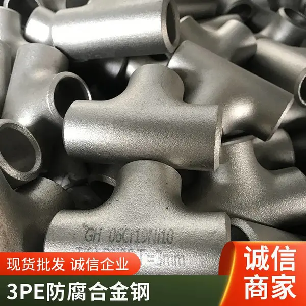 合金钢聚氨酯保温承插式连接三通环氧粉末防腐石油化工天然气电力