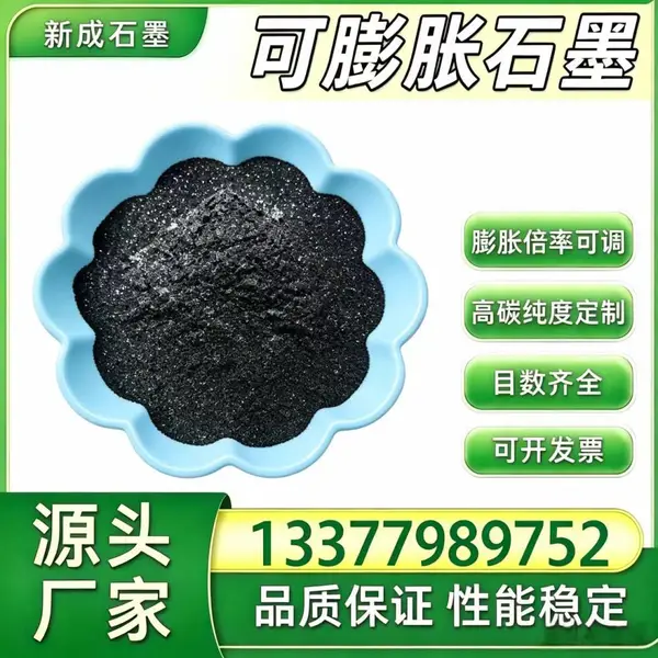 源头工厂80 目无硫可膨胀石墨粉 高纯耐候现货工厂批量稳定供货支持特殊要求定制