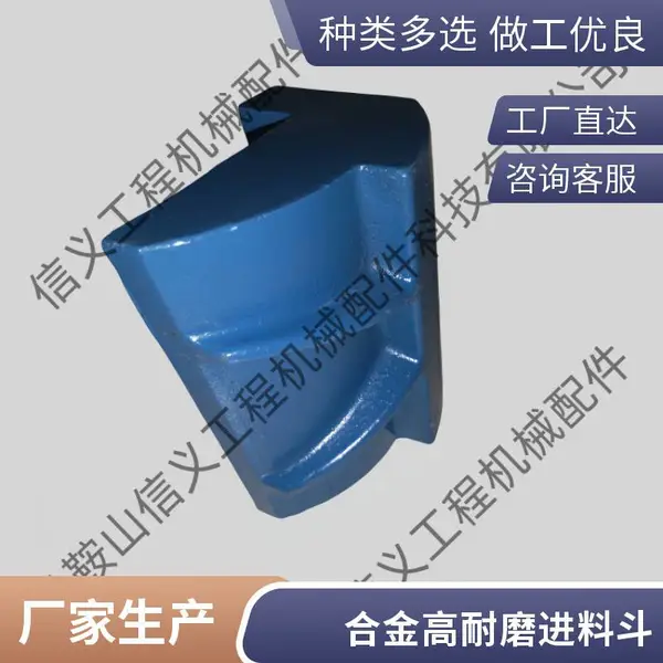 立轴冲击破RP109分料锥进料斗耐磨合金铸造支持定制尺寸