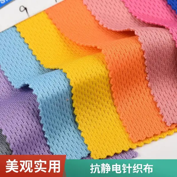 服装用涤氨鸟眼布 全幅涤纶氨纶交织 布面细腻 通过色牢度测试