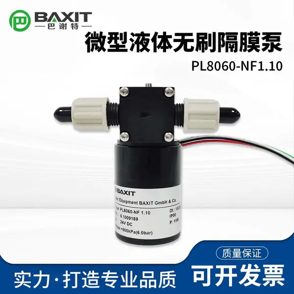 BAXIT巴谢特PL8060-NF1.10微型无刷隔膜泵PWM调速小型液体泵