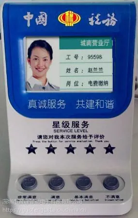 政务中心评价器 深圳国峰GF-P51物理按键式满意度顾客评价器评价系统