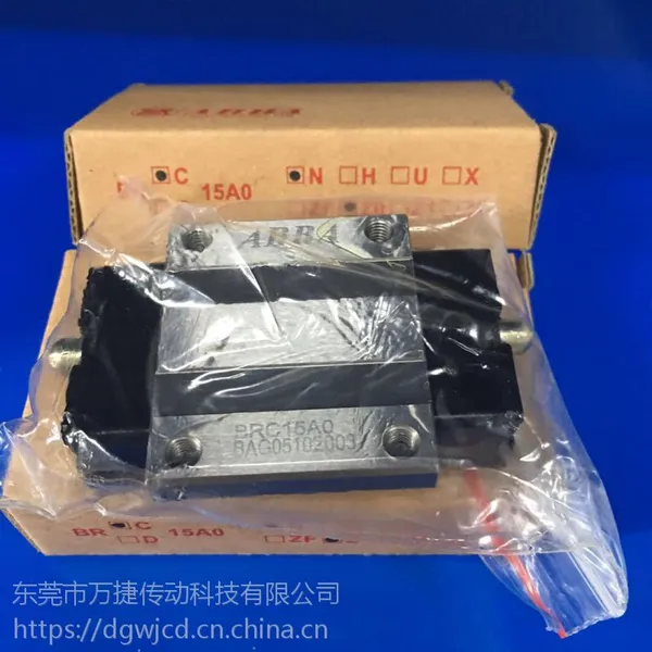 ABBA BRC20RO导轨 台湾ABBA直线导轨原装全新现货