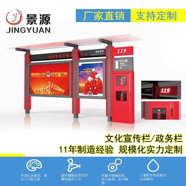 供应消防文化宣传栏 消防栏政务公告栏 消防阅报栏厂家定制直销