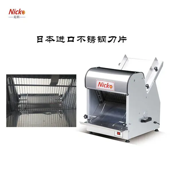 尼科烘焙器械 切面包机商用 豪华型切片机 吐司汉堡切片 食品切片机 厂家直销