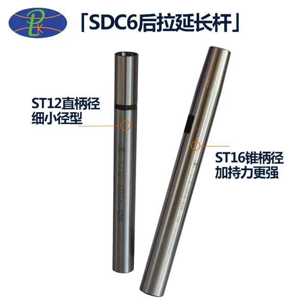 刀具加长杆 加长杆丝锥延长杆 后拉式小径刀杆ST12-DC6-120
