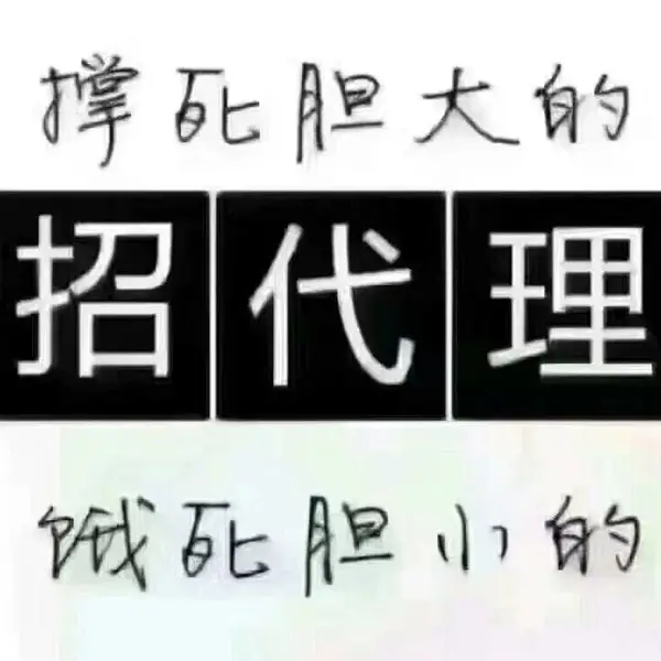 超能洗衣液代理经营模式 线下团购***格表