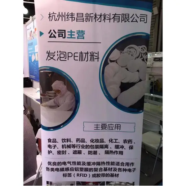 供应供应用于环保购物袋的PE发泡膜 婚纱照片包装袋 PE发泡环保袋