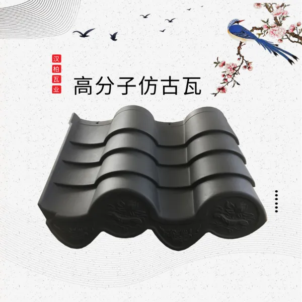 北京市 高分子仿古瓦 古建筑寺庙瓦 仓储物流大量供应