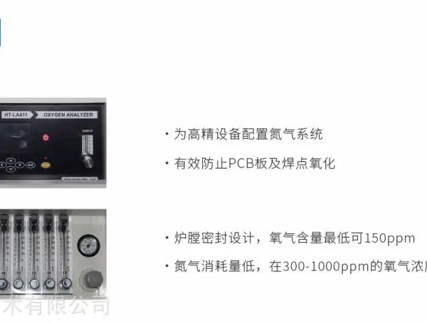 无铅氮气回流焊炉HQ-1304D-N,浩宝技术双轨13温区回流炉