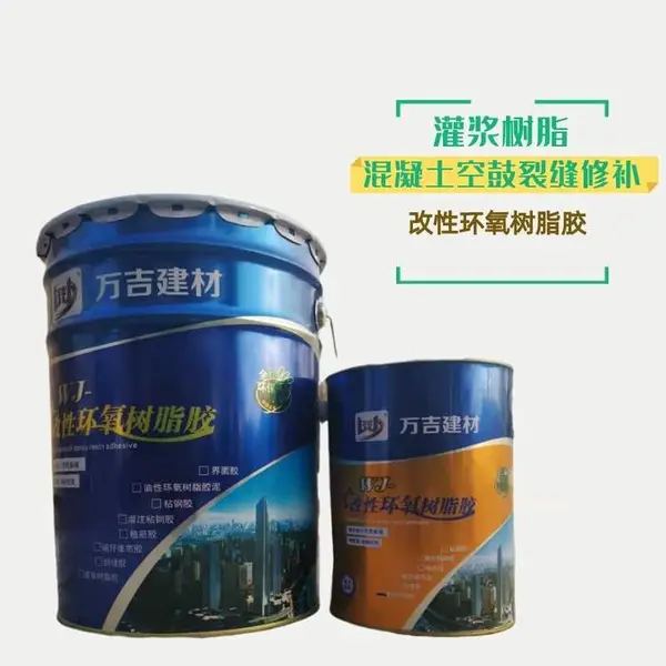 碳纤维浸渍粘贴胶 混凝土与碳纤维粘结剂 万吉建业详细介绍