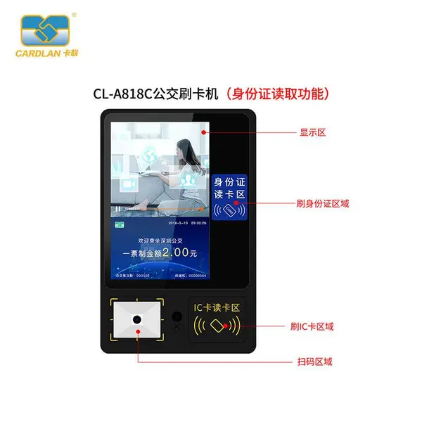 公交车人脸识别设备CARDLAN卡联企业班车刷脸考勤机